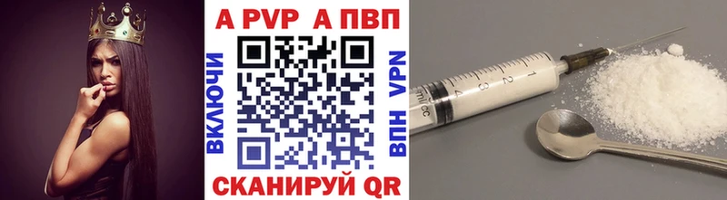 Альфа ПВП VHQ  Волгодонск 