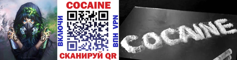 КОКАИН 99%  купить   Волгодонск 
