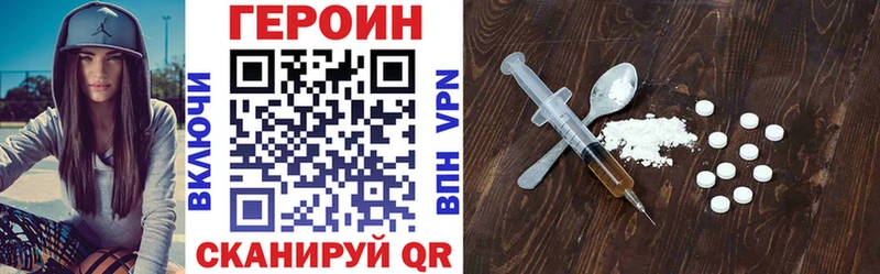 Героин VHQ  Волгодонск 