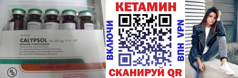 Кетамин ketamine  магазин    Волгодонск 