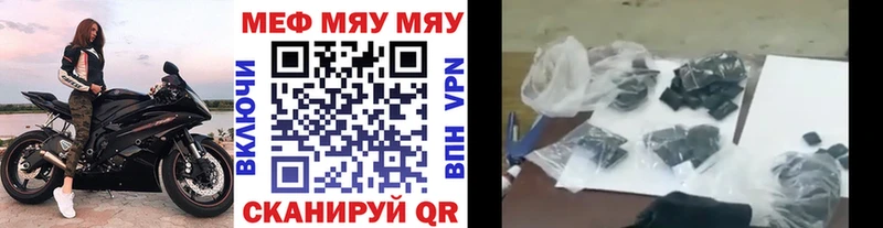 МЯУ-МЯУ mephedrone  площадка какой сайт  Волгодонск 