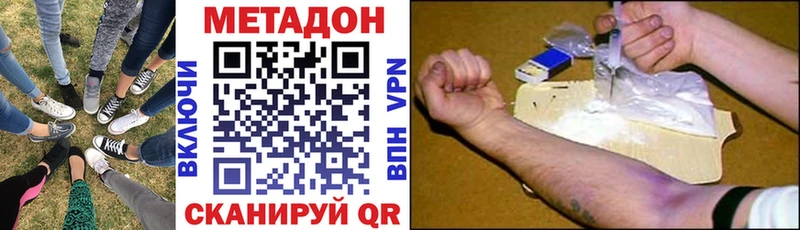 МЕТАДОН белоснежный  Волгодонск 