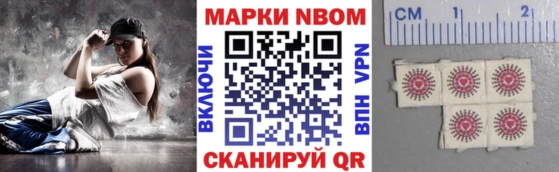 Наркотические марки 1500мкг  сколько стоит  Волгодонск 
